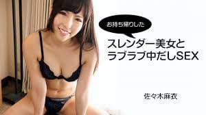 【高清无码】lulu86_hd_2794_full-お持ち帰りしたスレンダー美女とラブラブ中だしSEX - 佐々木麻衣