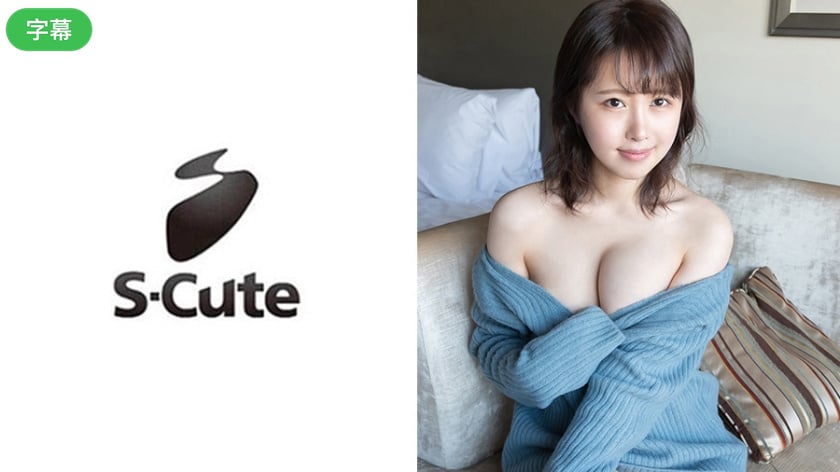 229SCUTE-1025-C はる(20) S-Cute 完全に二人の世界!相性抜群なSEX