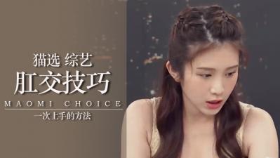 第一次肛交就上手!