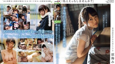 SDAB005青春时代班花其实超好色!?凉海美沙.