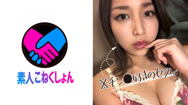 417SRCN010 清楚顔なのにチ●ポ大好き、ザーメンミルク大好きな変態ちゃん!ラブホで1日中ヤリまくったスマホハメ撮りをあげておきます。..