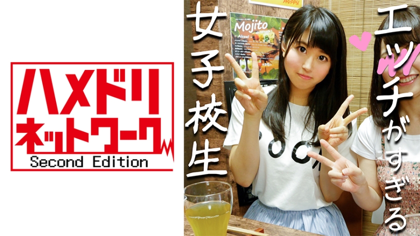 328HMDN257 夏休み♀ビッチJ★x2人組GET!王子様☆大好きララちゃんとラブラブハメまくる個人撮影 チンポ出したら超ビッチで天国だった中出し一部始終【素人】..