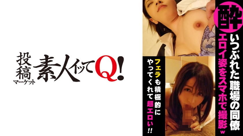 324SRTD0149 酔い潰れた同僚を夜這い!気付かれて怒られると思ったら意外な展開に!..