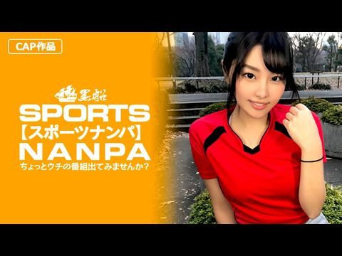 SPOR013【スポーツ女子】巨乳でムチエロなのにクビレのあるスポーツ女子のアンニュイ気分を吹っ飛ばす快感アヘ顔鑑賞!.