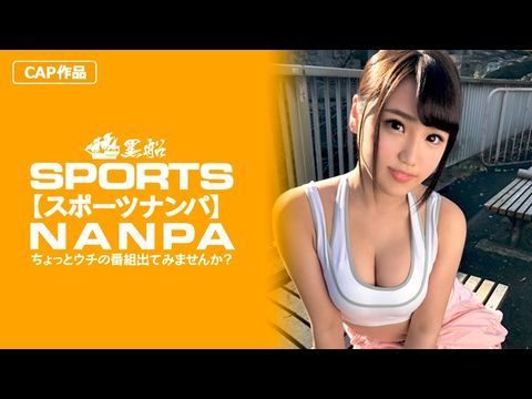 SPOR012【スポーツ女子】エロカワスポーツ女子をピッチピチなエロウェアを堪能してから激押しでエッチ突入!.