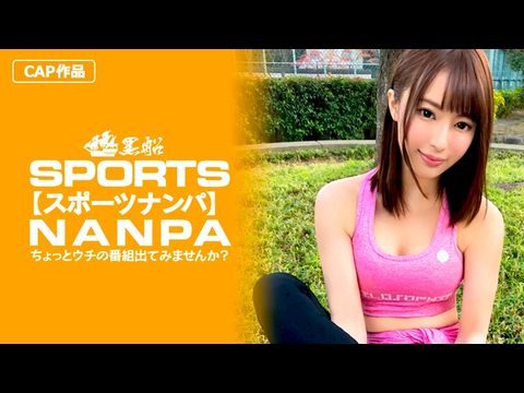 SPOR011【スポーツ女子】148cmFカップジョギングミニマム女子に巨根挿入!低身長・巨乳という逸材ジョギングスポーツ女子をデカチンでマ〇コ拡張!.