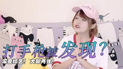 打手枪被发现该怎么办?.