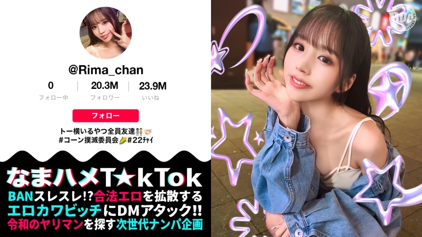 300MAAN-969 P活常習のくせして超美顔×神がかりモテBODY!乳首にクリに性感帯ばかり責められ可愛