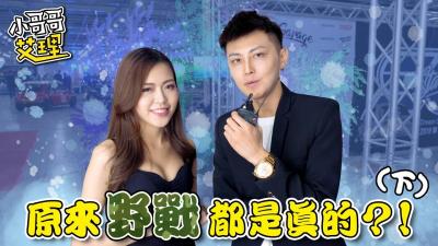 女生最特别的「啪啪啪场合」(下集).