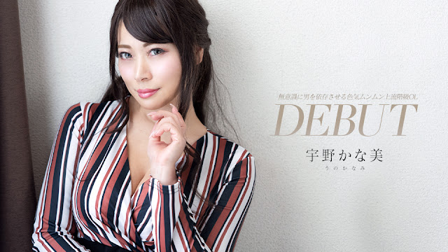 Caribbeancom 081424-001 Debut Vol.93 〜無意識に男を依存させる色気ムンムン上流階級OL