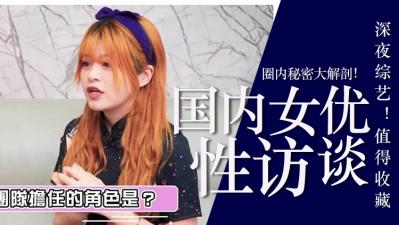 台湾首位YouTuber拍AV,激情首秀!