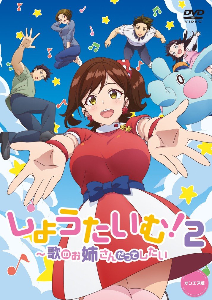 ShowTime唱歌的大姐姐也想做第二季_第02集