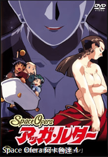 SpaceOferaAggaLuther第4集MUNEKyuntoYou中文字幕