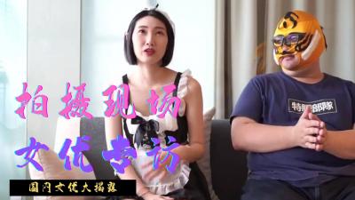 【内部流出】台湾AV拍摄现场直击!女优全裸激战导演,高潮迭起真实记录!