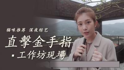 直击金手指实战教学现场,高潮技巧全揭秘!