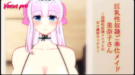 Venuspro大胸性奴隶服务女仆美奈子与服从性的甜蜜合法性爱女仆kkusu