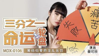 命运赌盘1/3输光?淫乱惩罚:集体轮操高潮肉偿