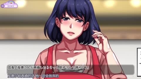 卡通H动画-母子相姦公寓离婚的母亲与儿子的共同性生活