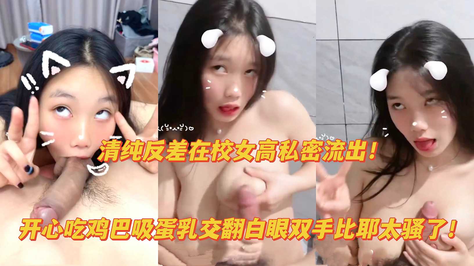 边吃鸡巴边比耶用力吸蛋乳交,天生的母狗圣体!