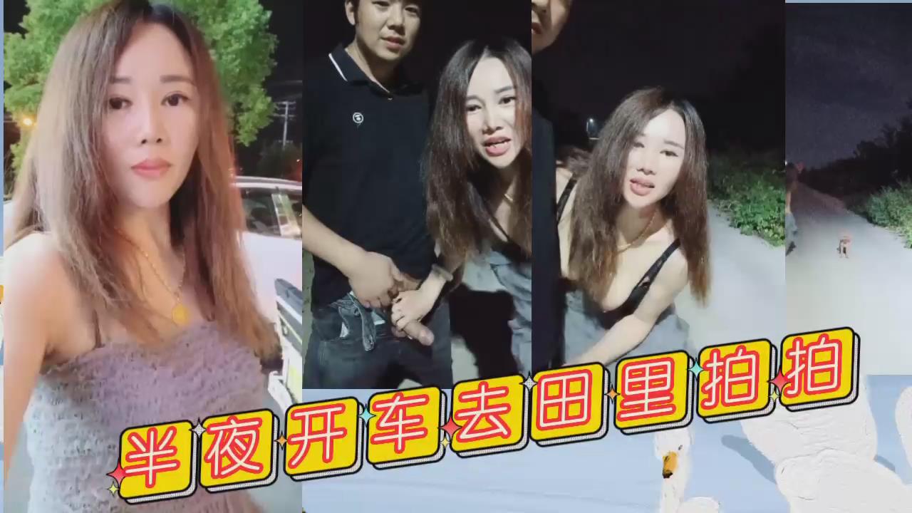 开车到野外田边路灯下打野战,也不怕路人看见-精品力荐