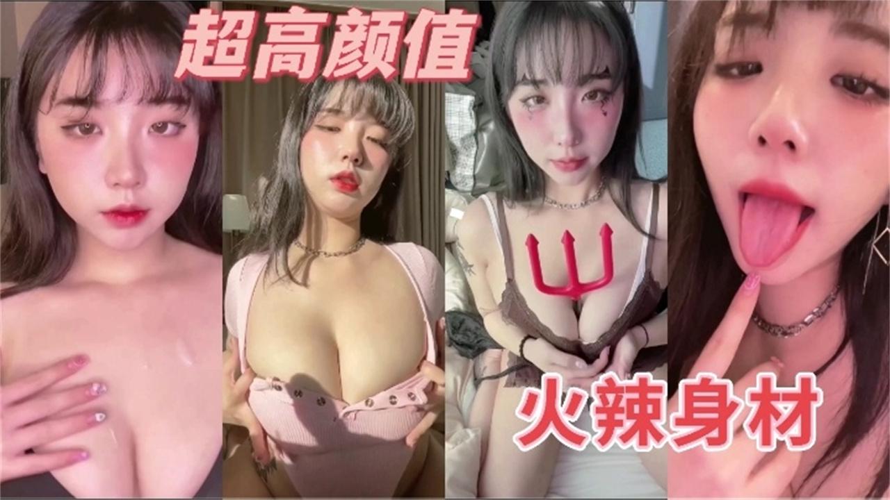 【福利姬】超高颜值网红女神大尺度泄密