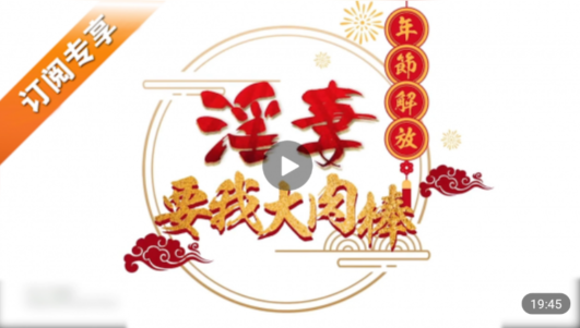 和家人过节和表嫂做爱,身穿性感内衣,看着都硬了