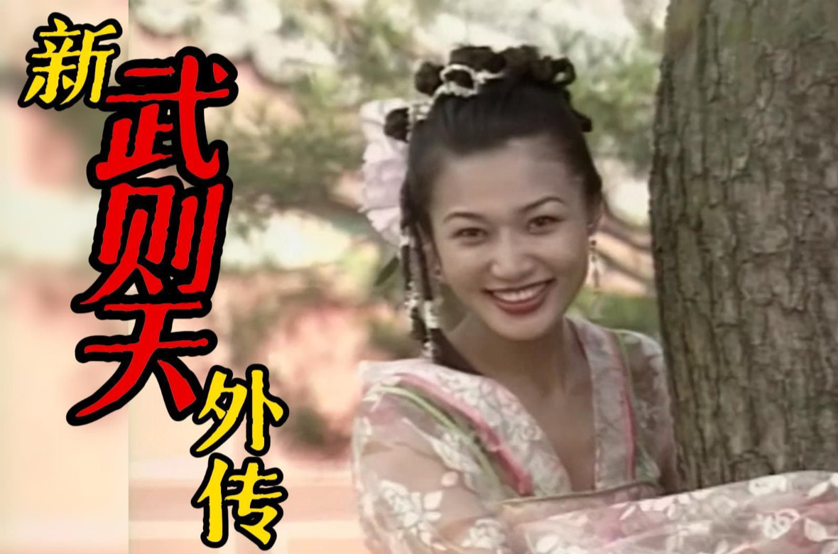 [新武则天外传] 女帝淫乱后宫 巨乳人妻被狂干内射