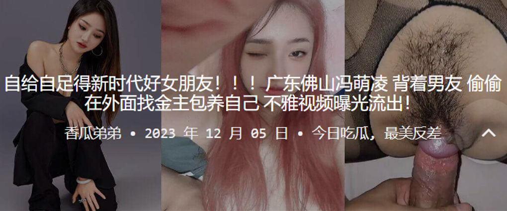 广东佛山冯萌凌背着男友偷偷在外面找金主包养自己不.雅视频曝光流出