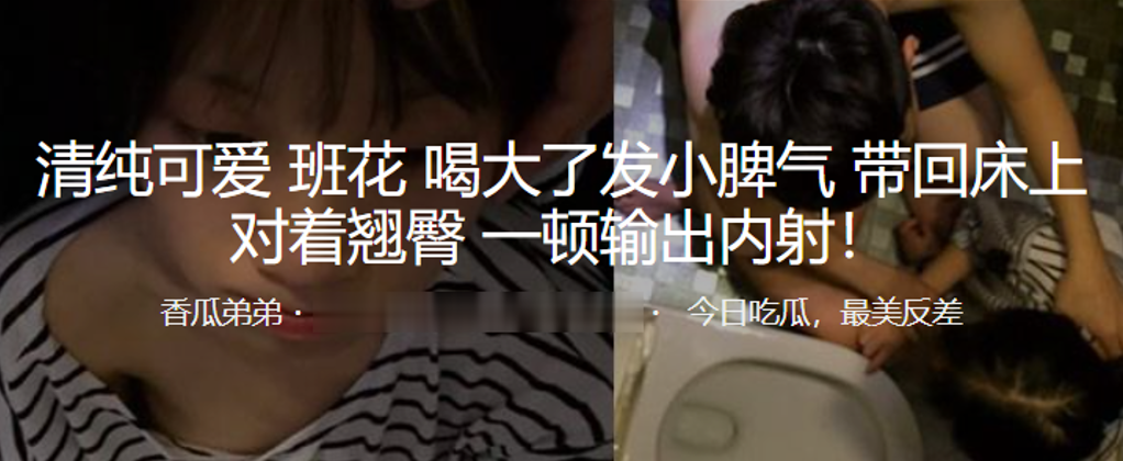 清纯可爱班花喝大了发小脾气带回床上对着翘臀一顿输.出内射