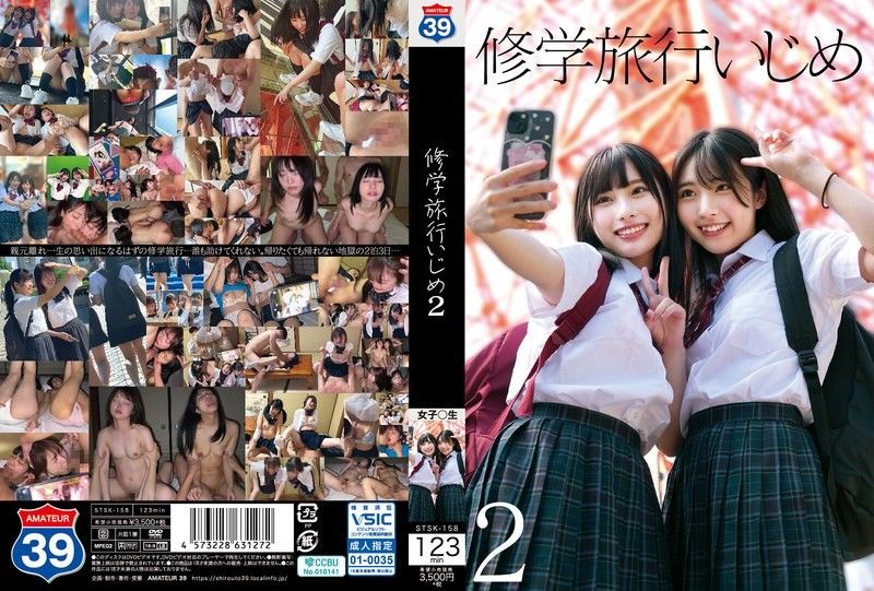 STSK-158 学校旅行被同学轮番调教,39岁素人熟女沦陷