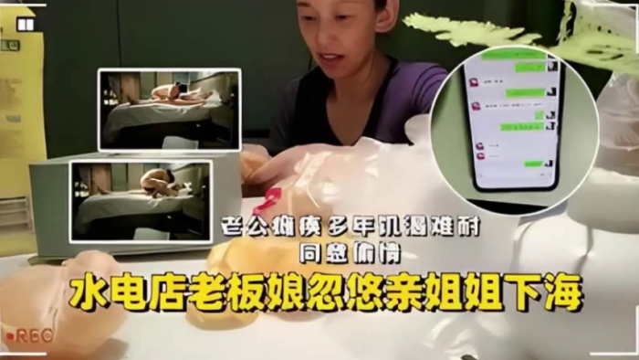 水电店老板娘忽悠亲姐姐下海老公瘫痪多年_饥渴难耐.同意偷情