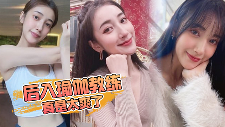 后入教练开档牛仔裤趴在凳子上让我狠狠的抽插_插得.啪啪作响_真是太爽了