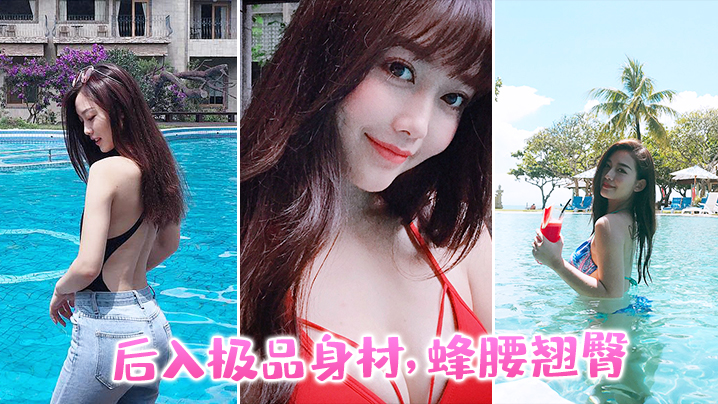 后入极品身材蜂腰翘臀.
