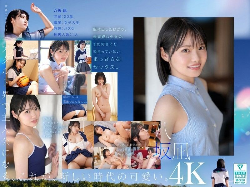 MIDA-251新人新可爱,八坂凪AV出道MOODYZall_acto