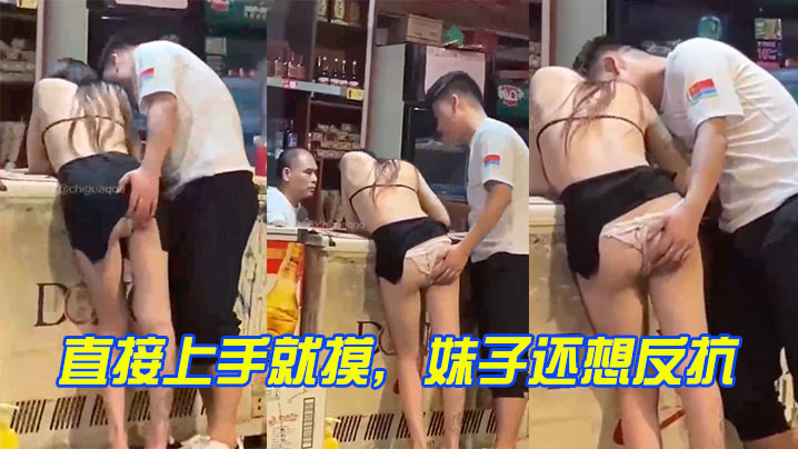 骚货妹子户外露出上手摸没反抗.