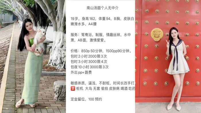 极品名媛外围女神深圳-汤圆嫖妓大神那些年出差操过.的鸡穿衣是高不可攀的女神脱衣是淫荡下贱母狗