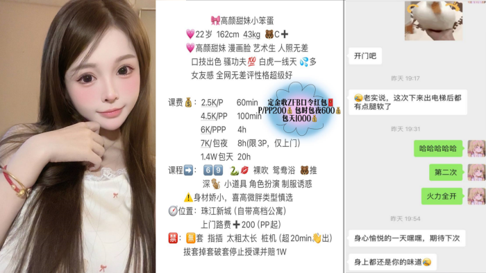 极品名媛外围女神广州嫩妹-小笨蛋嫖妓大神那些年出.差操过的鸡穿衣是高不可攀的女神脱衣是淫荡下贱母狗