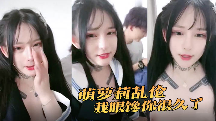 萌萝莉乱伦我眼馋你很久了我们把该办的都办了好吧我.有点不敢他是我好闺蜜男朋友她去成都空降了对不起闺蜜啊