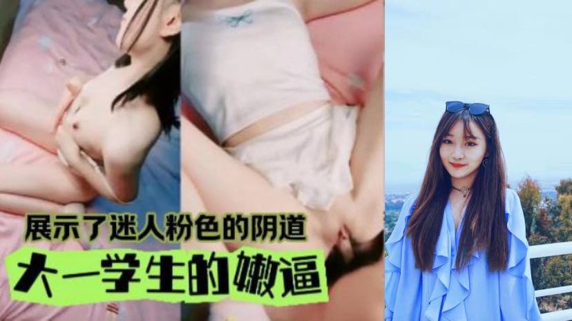 拿下双马尾大一学妹还是很生疏的模样得好好的磨练.