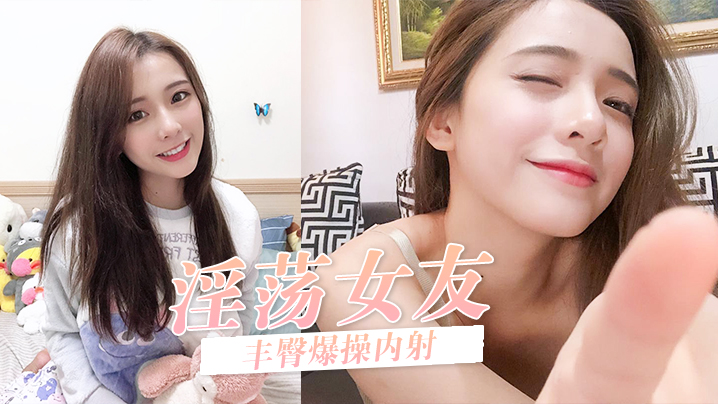 骚货友被无套后入爆操内射.