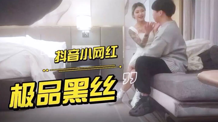 萝莉原创探花外围妹子很极品爆乳黑丝.