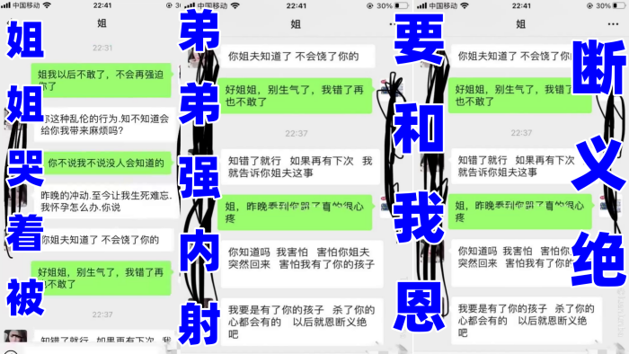 姐弟乱伦姐姐哭着被弟弟强内射要和我恩断义绝.