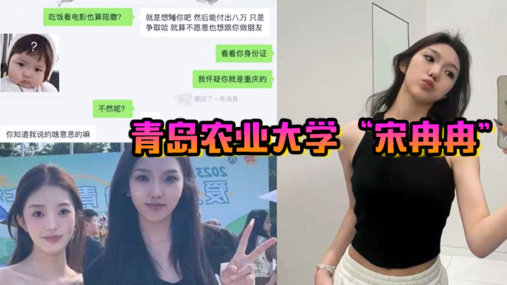 青岛农业大学宋冉冉初下海没经验不仅被骗炮还遭我偷.拍曝光